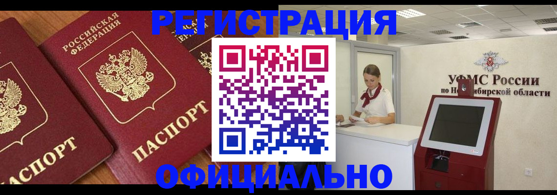 временная прописка в Орловской области