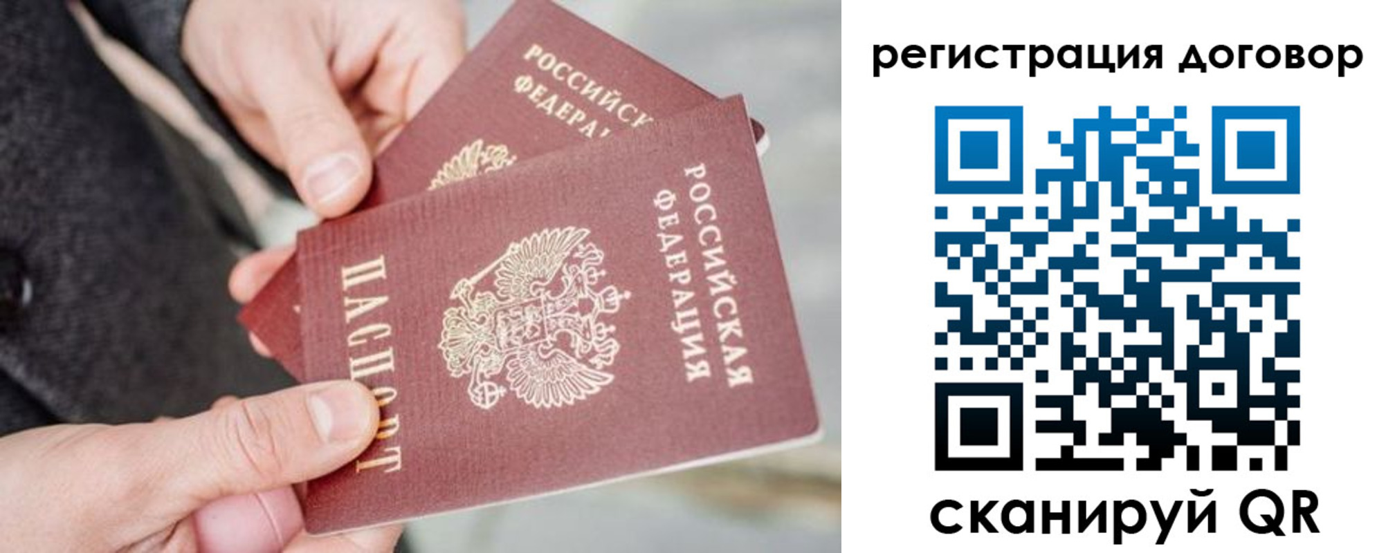 временная регистрация в Орловской области