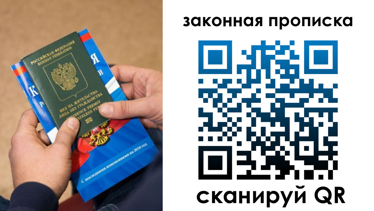 временная регистрация надежно в Орловской области