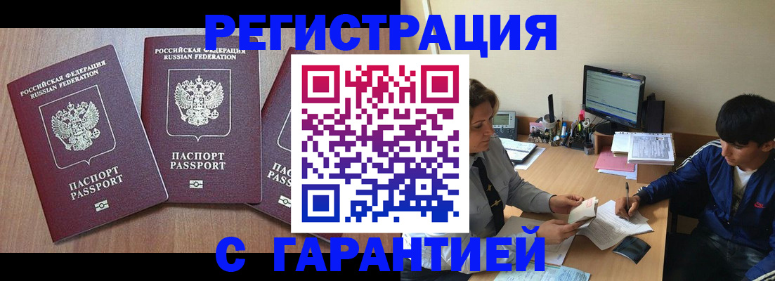 временная регистрация гарантия в Орловской области