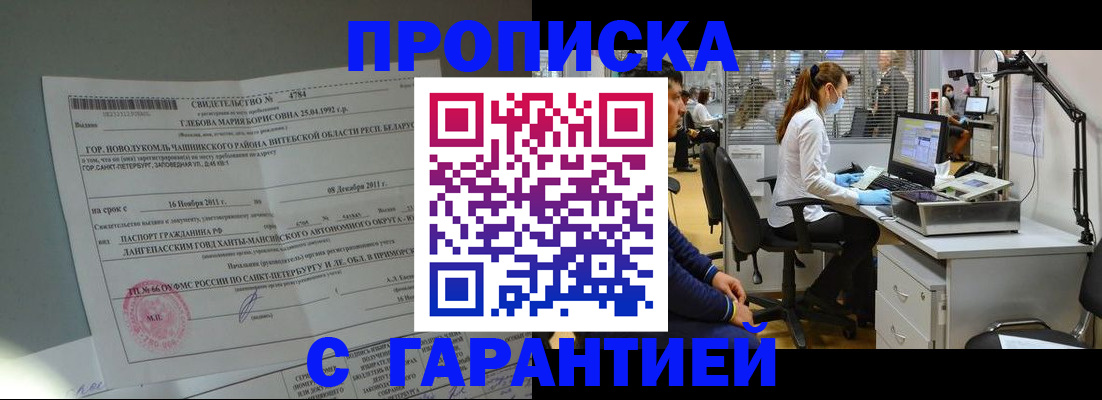 миграционный учет в Орловской области